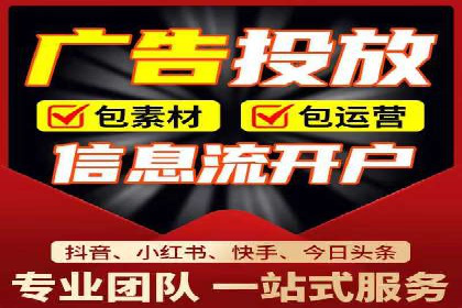 抖音内容运营：信息流推广攻略